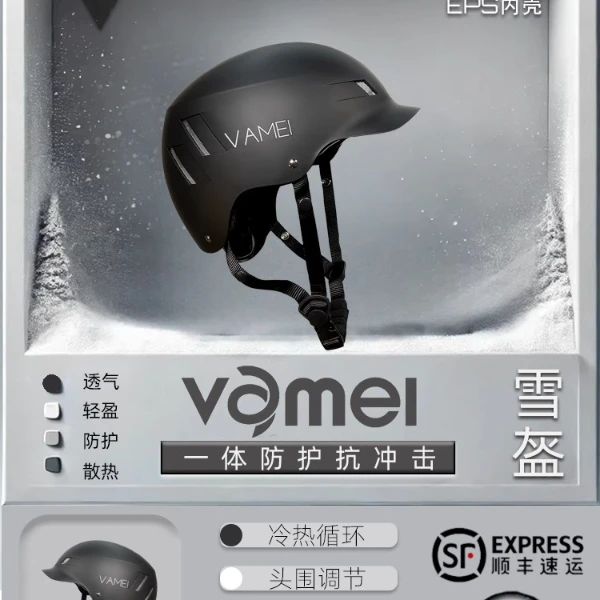 VAMEI滑雪单双板眼镜双层防雾护目镜头盔柱面户外防护装备男女款