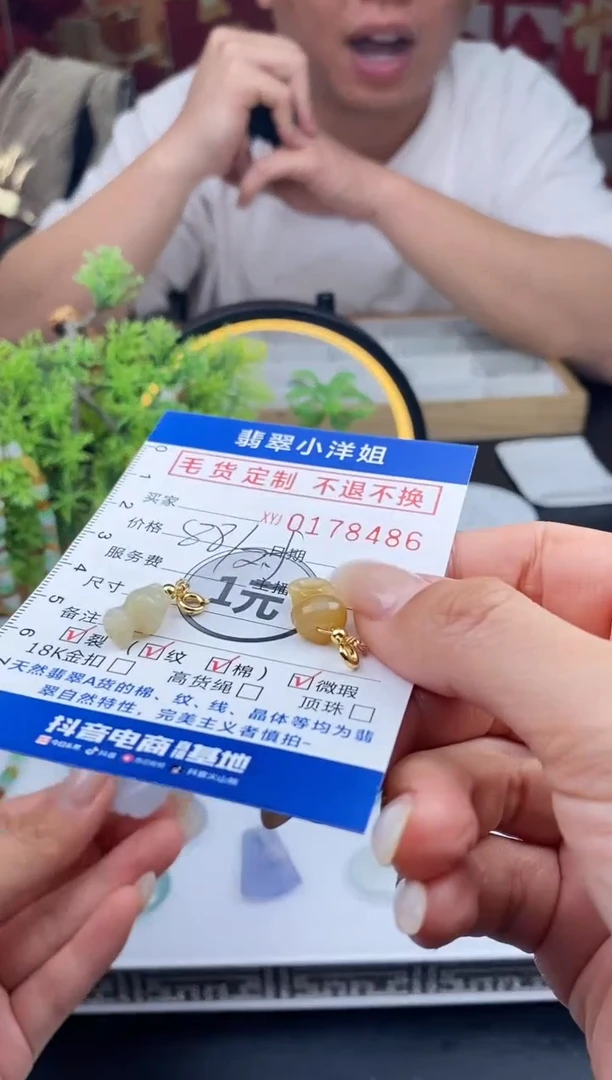 【闪购商品】定制翡翠合金毛货商品 不退换/8486