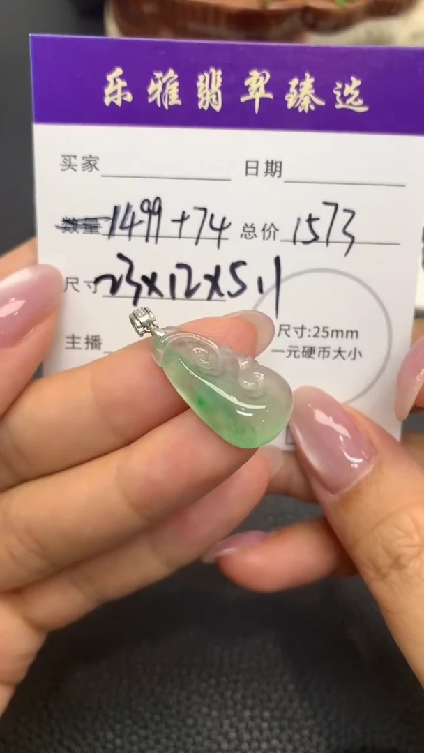 18K金镶嵌定制翡翠A214