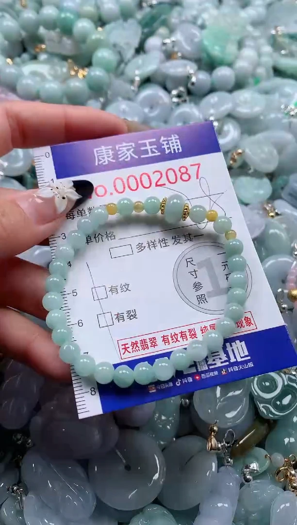 颈饰未镶嵌翡翠2087