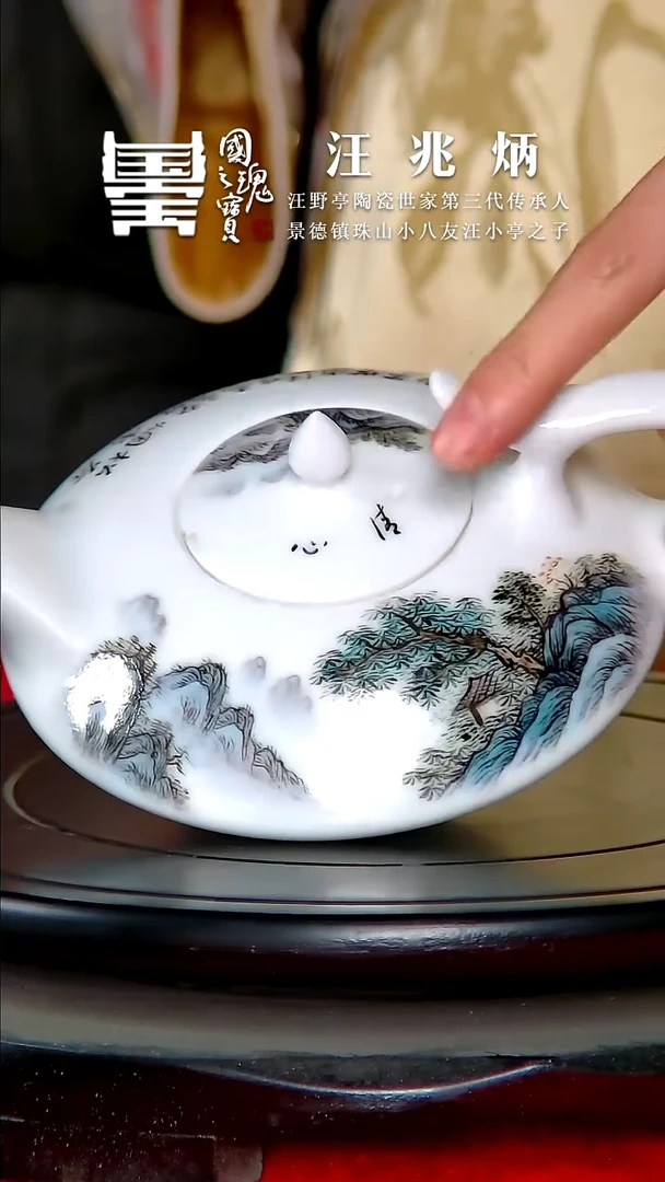 【闪购商品】瓷片汪姚炳         流水41