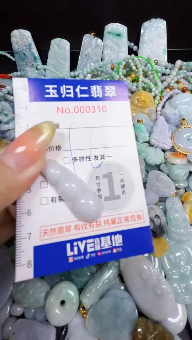 颈饰未镶嵌翡翠182