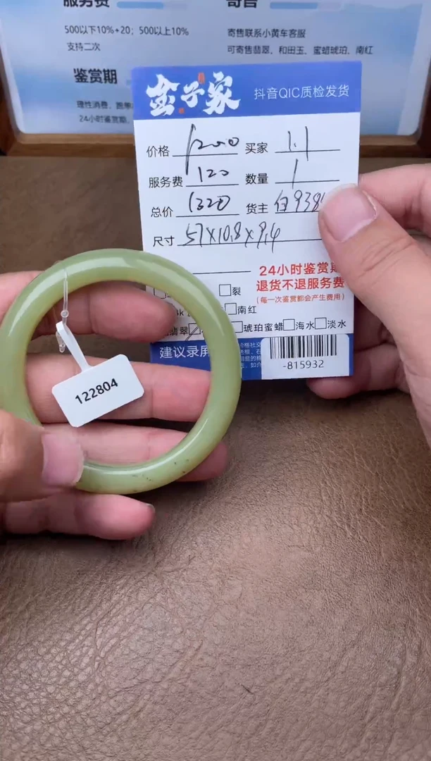 颈饰未镶嵌和田玉手镯多人-815932