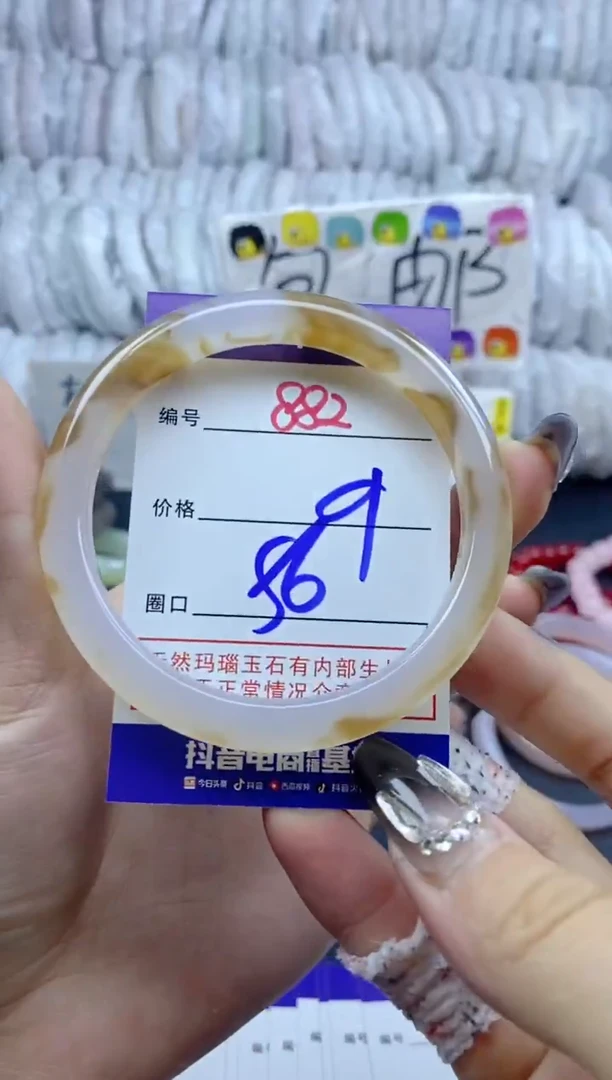手镯玛瑙/玉髓未镶嵌882