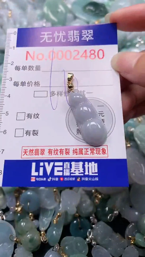 吊坠(不含链)未镶嵌翡翠2480
