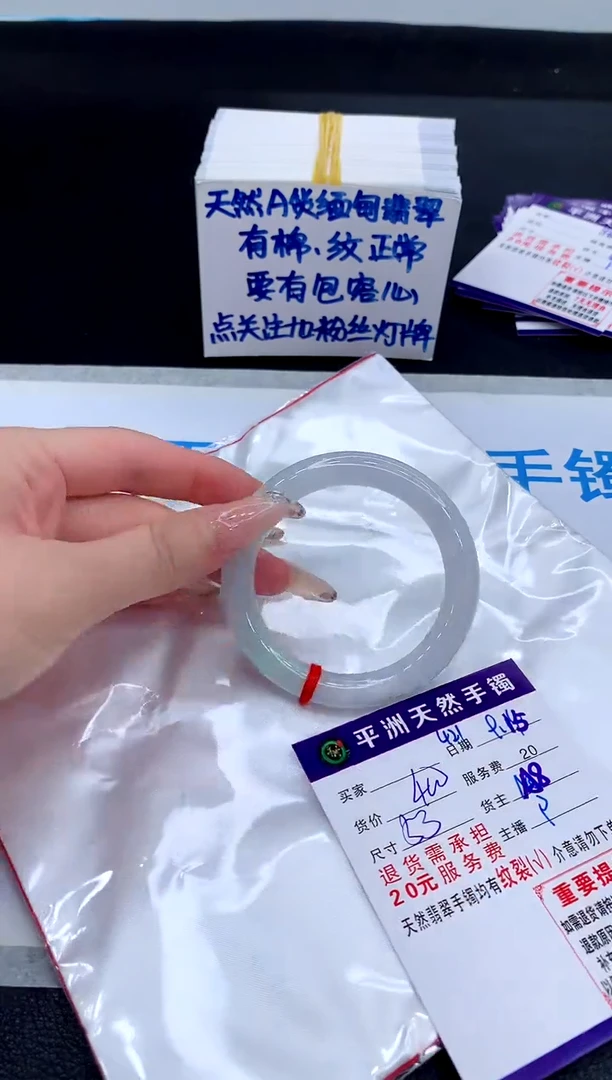 未镶嵌手镯翡翠11