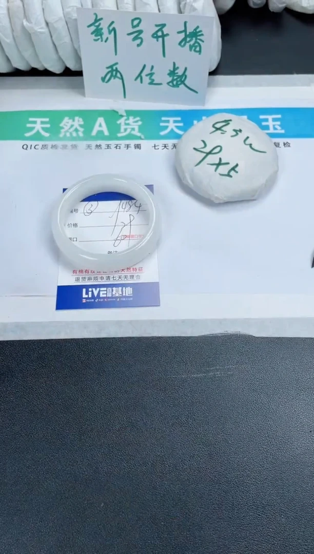 【闪购商品】石英质玉手镯未镶嵌484-60