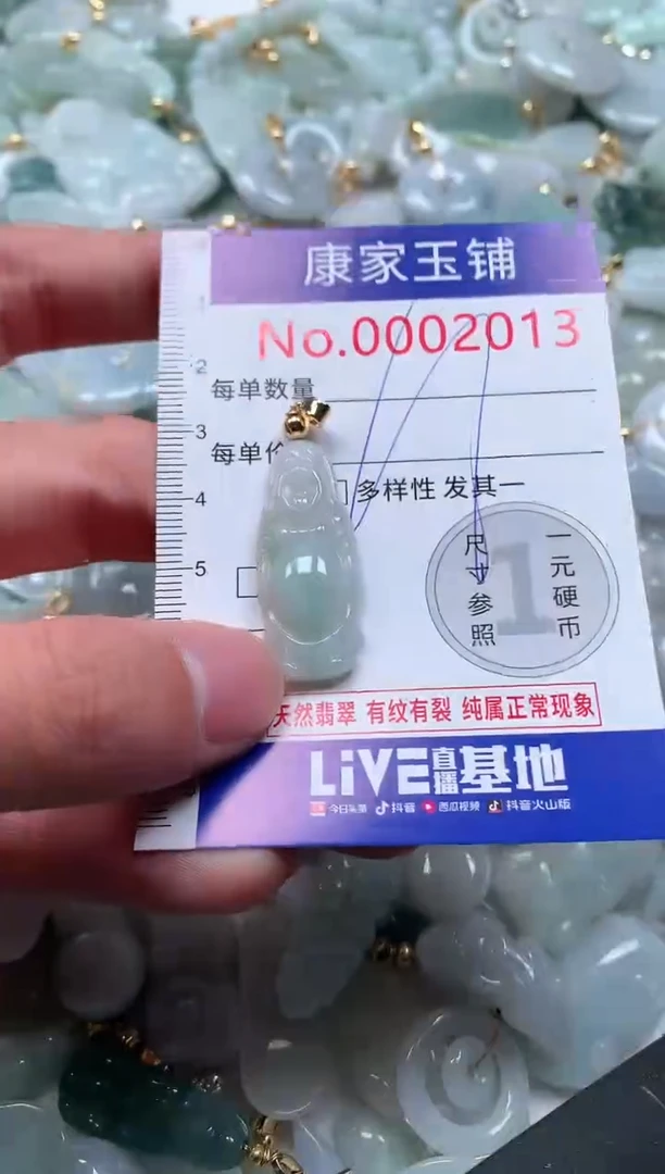 【闪购商品】翡翠吊坠(不含链)未镶嵌2013