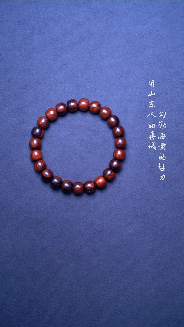 【闪购商品】小叶紫檀手串/手链印度小叶紫檀8*9老型 