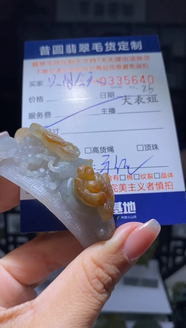 定制翡翠未镶嵌翡翠335640