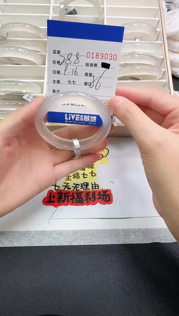 手镯玛瑙/玉髓未镶嵌9030