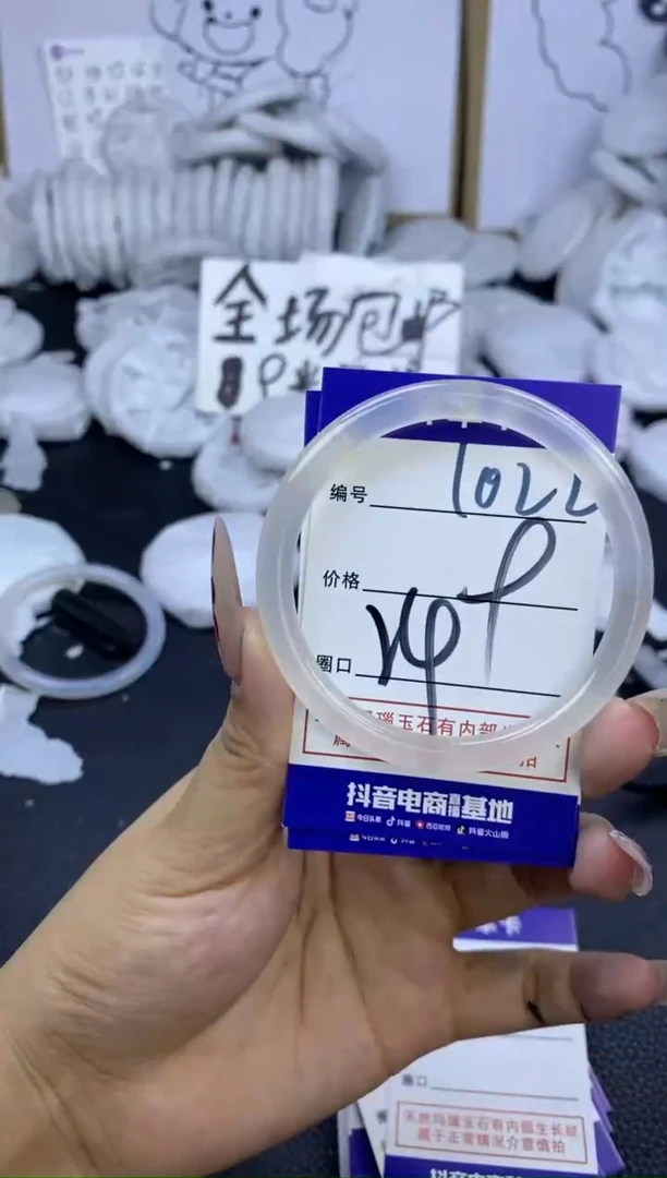手镯玛瑙/玉髓未镶嵌1022