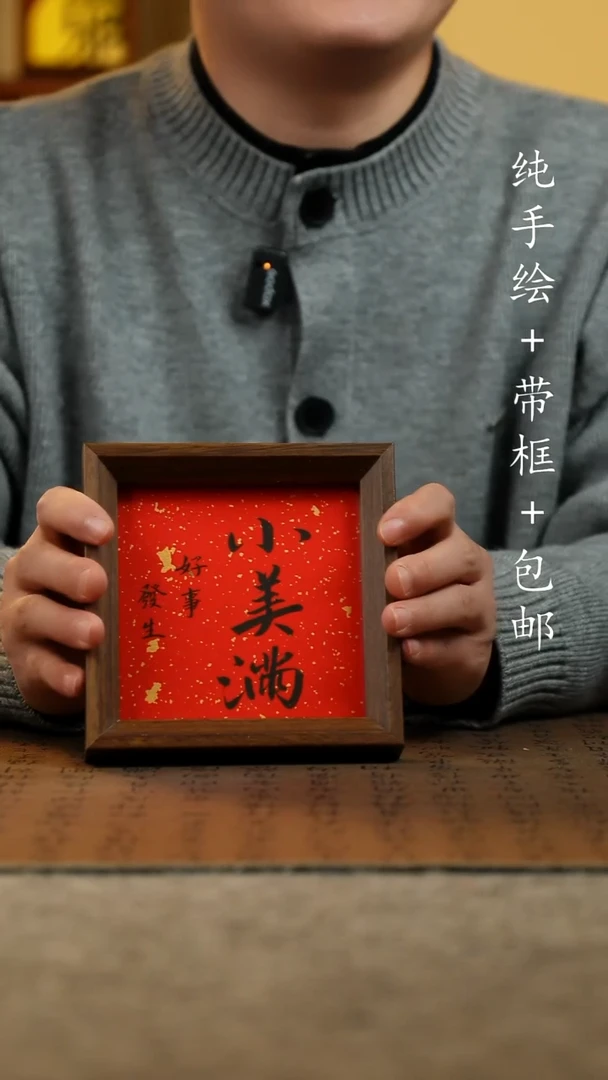 国画纯手绘原创国风国画：画芯+画框14*14