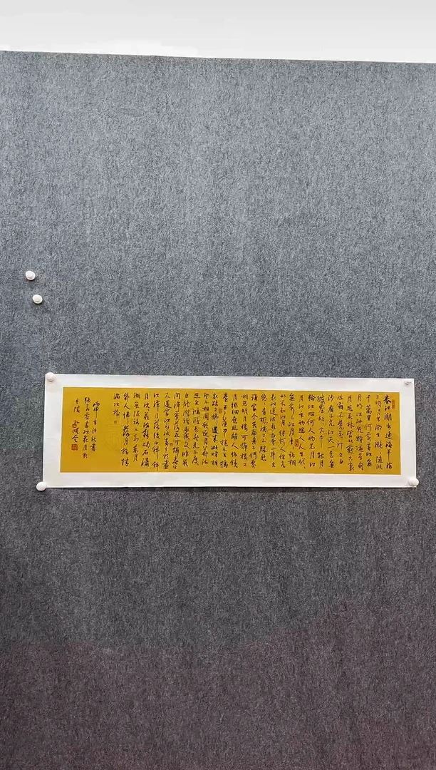 书法复星书画精选作品