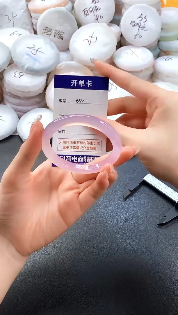 手镯玛瑙/玉髓未镶嵌6941圈口55-56