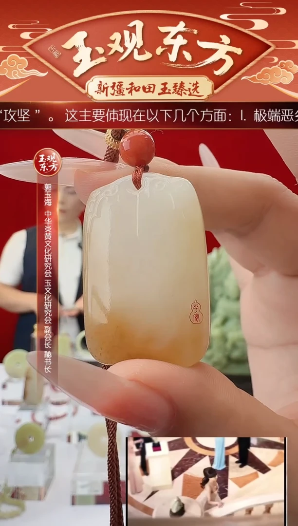 未镶嵌和田玉挂件闪购上善若水平安牌尺寸约36*23mm