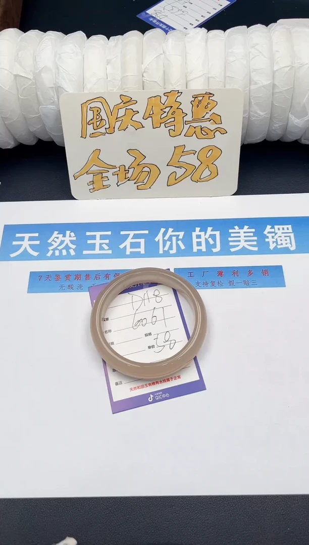 未镶嵌手镯石英质玉D118
