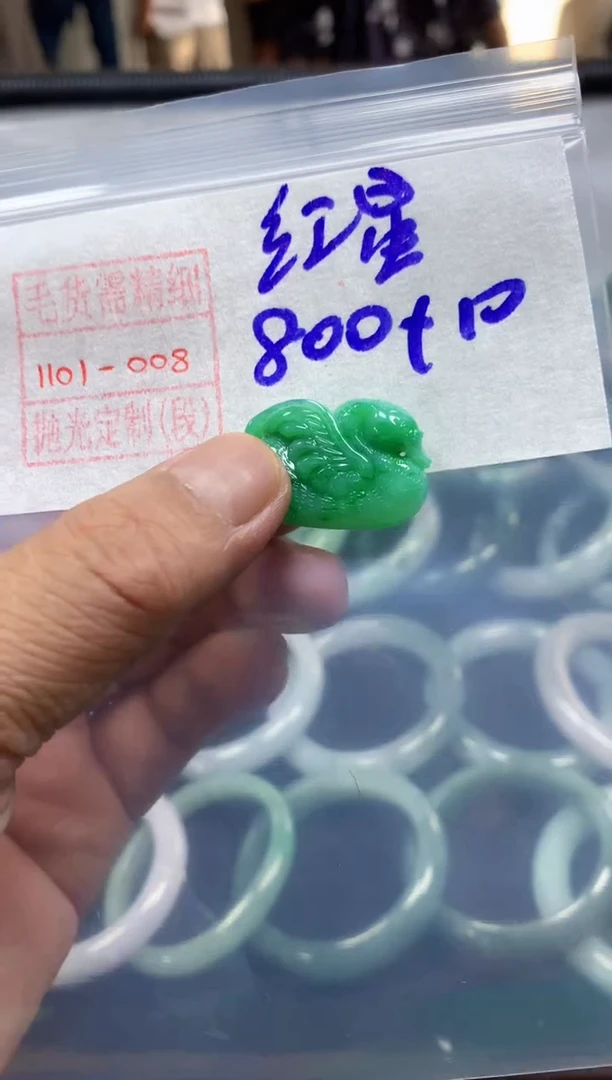 未镶嵌定制翡翠?***火挂件800元毛货需精细抛光#8