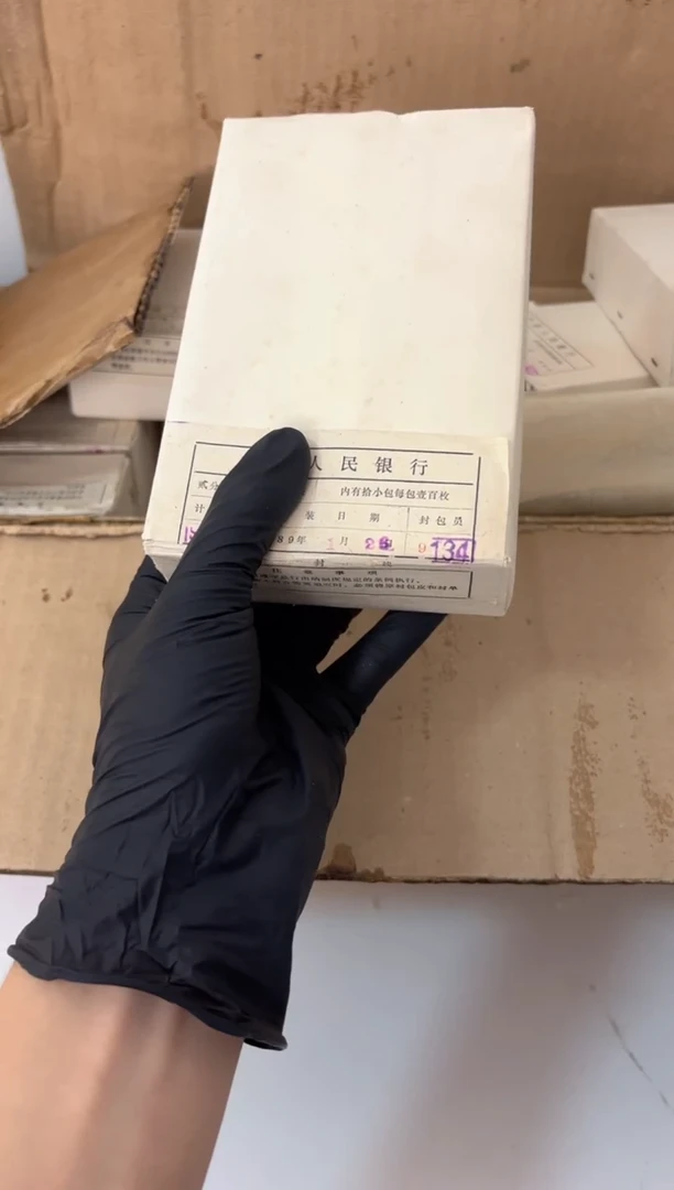 整盒 法定货币原封原盒原厂封装 842