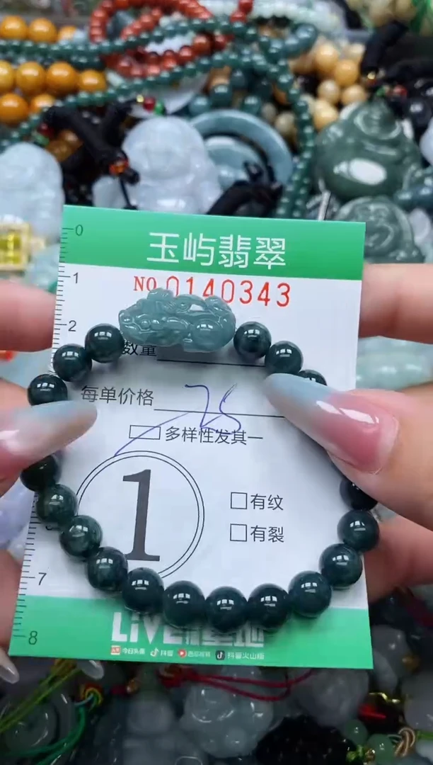 翡翠未镶嵌颈饰闪购0140343多样性发其一
