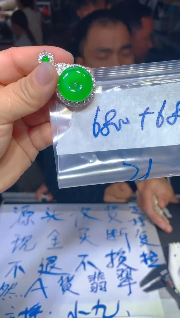 【闪购商品】定制翡翠未镶嵌119定制翡翠多样性发货（发其一）