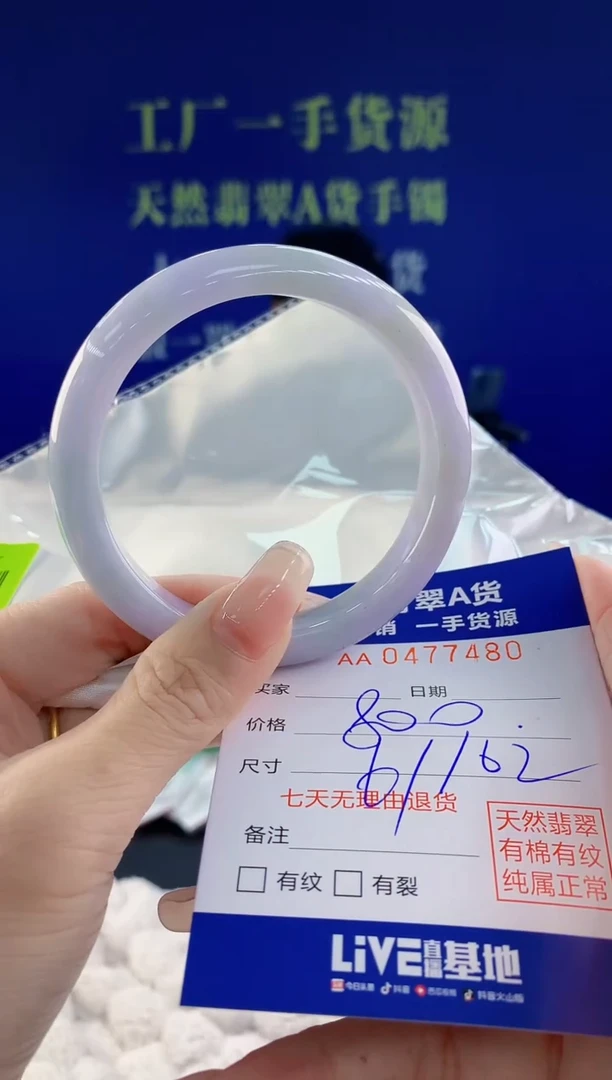【闪购商品】翡翠手镯未镶嵌80天然A货翡翠1