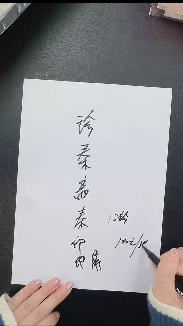 拓片用纸其他@@珍秦斋旧藏秦印印屏12印1张12钤