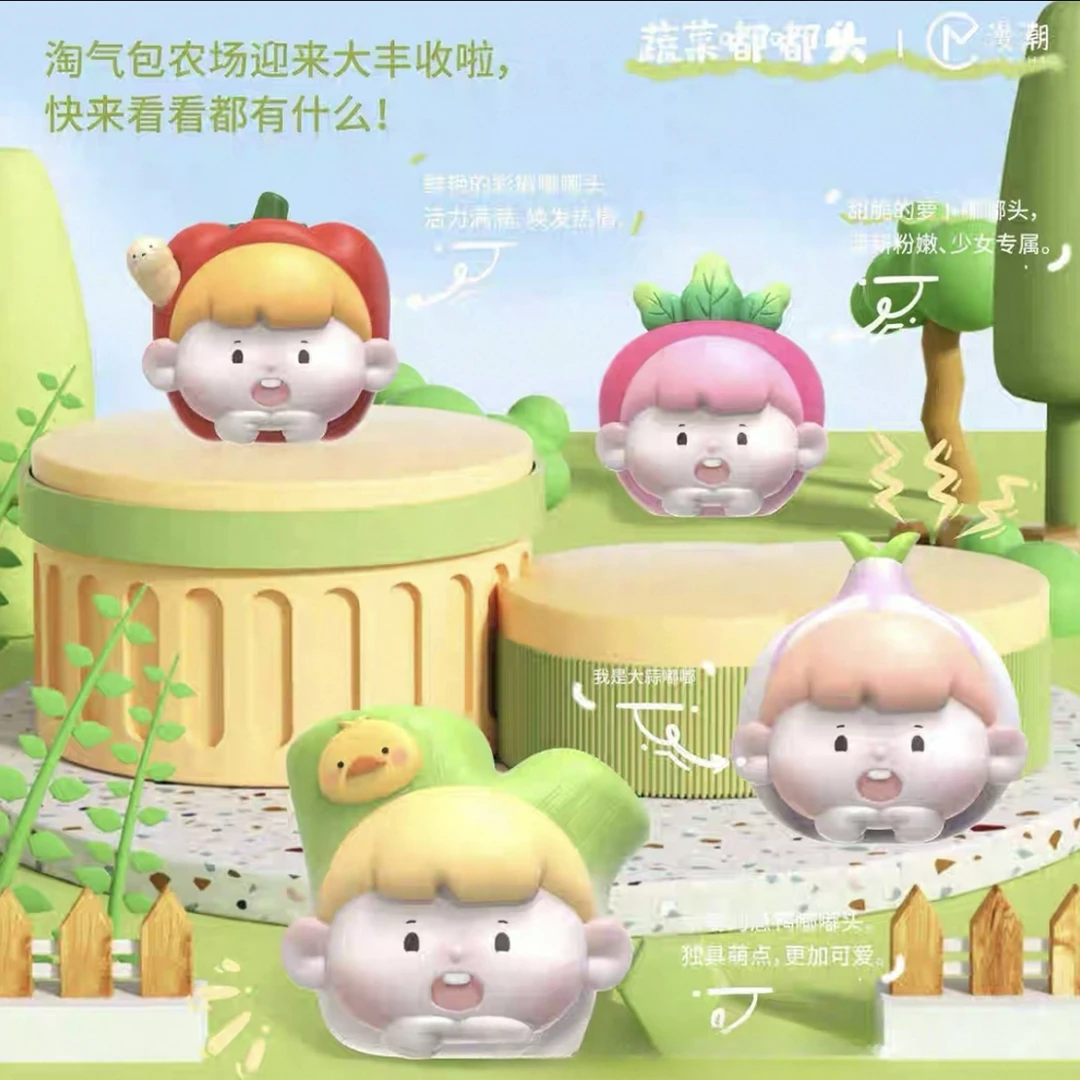 【咸蛋黄拆拆看】蔬菜嘟嘟头 可爱饰品