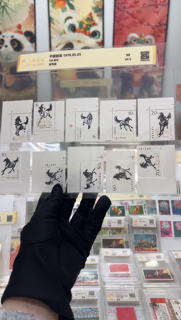 T28 奔马 直角边 套票