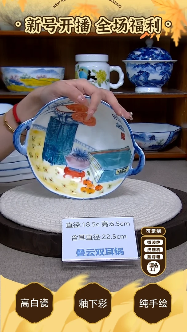 盘【陶源造】景德镇手绘釉下彩陶瓷餐具