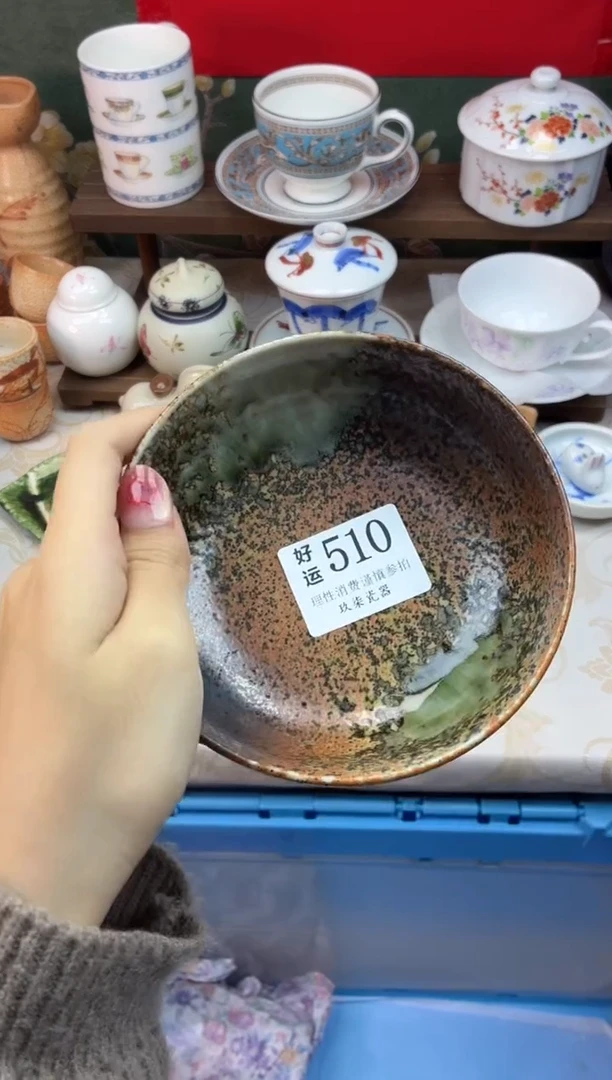 瓷片史***F好运A510