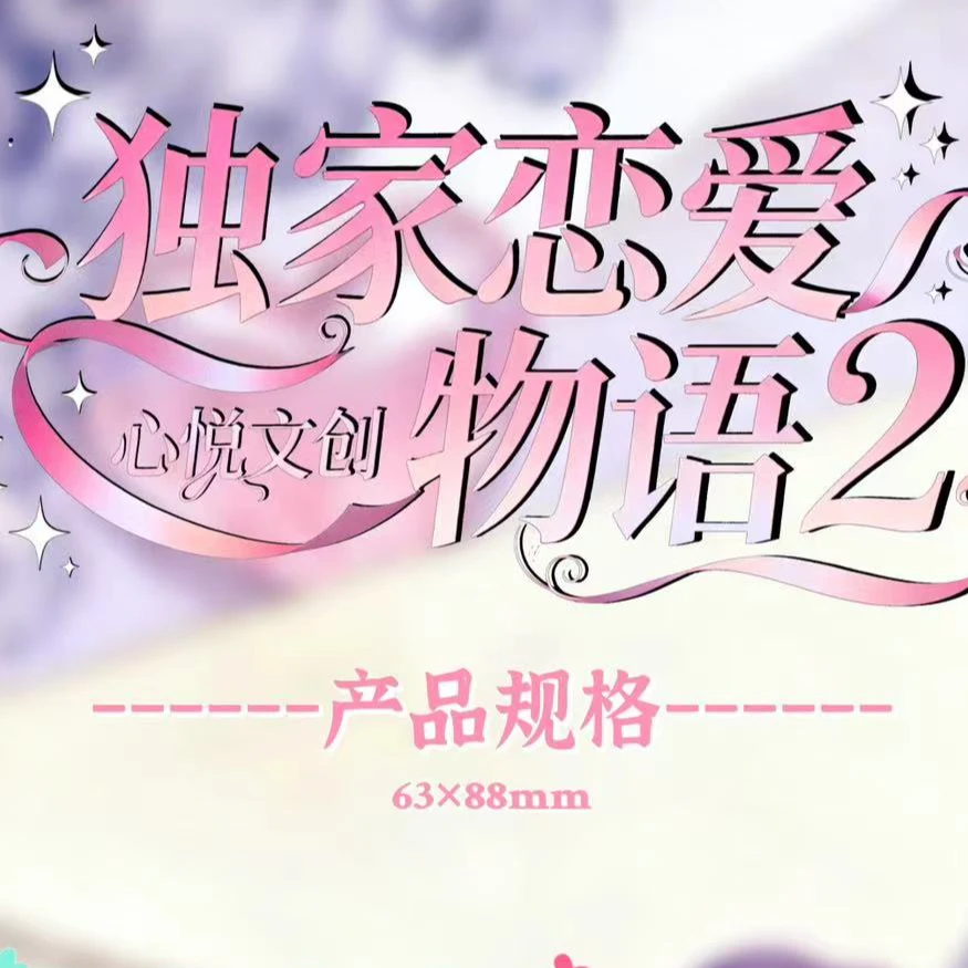 【浮浮】【恋与深空】新关浮浮汇总