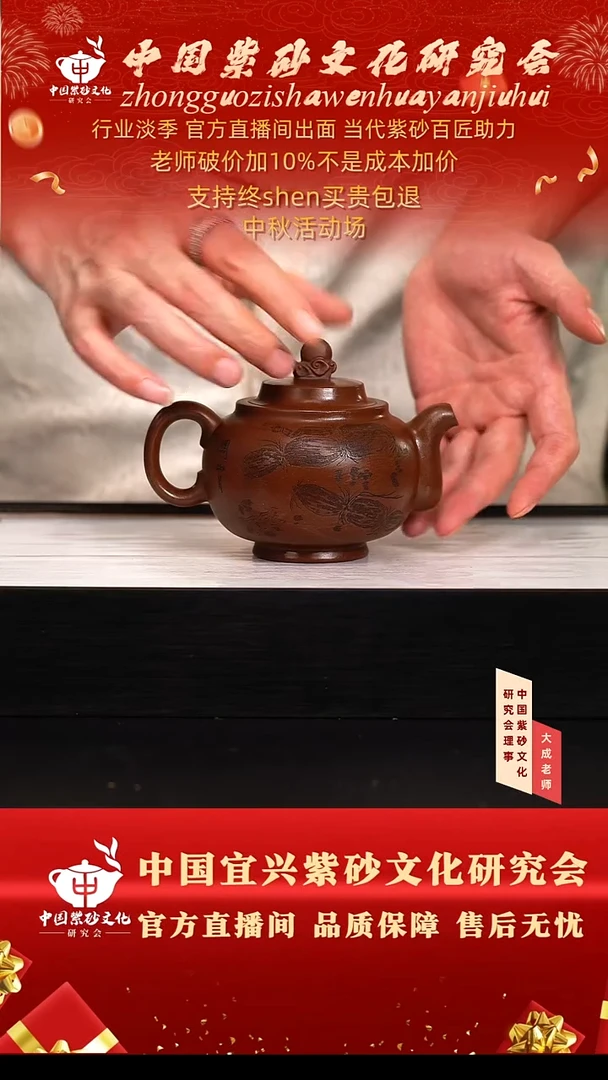 茶壶紫砂102号蒋 特级紫泥 260cc左右