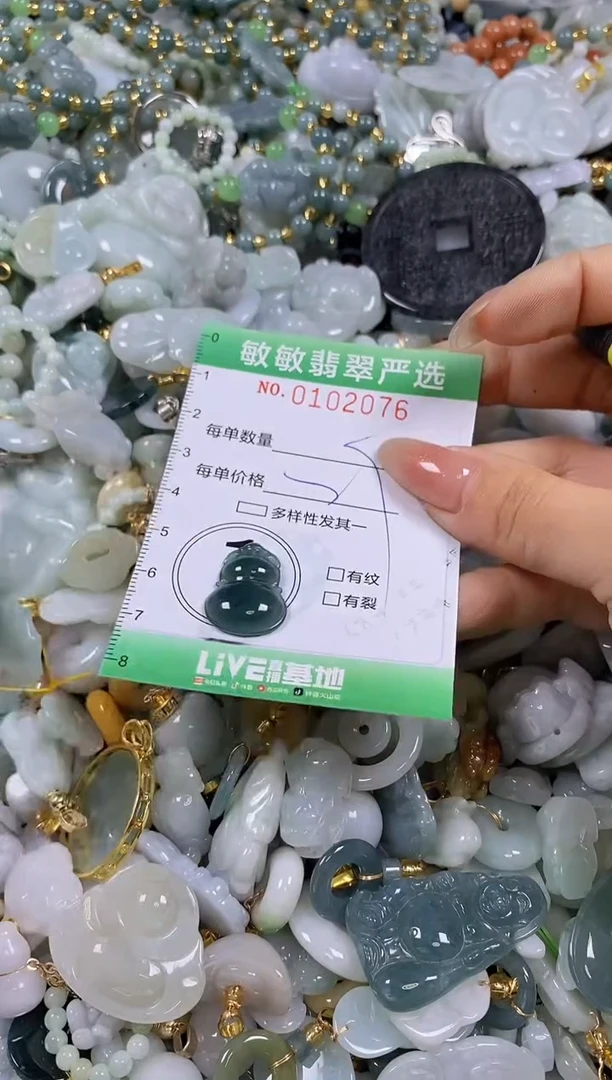 【闪购商品】翡翠颈饰未镶嵌闪购链接01012076