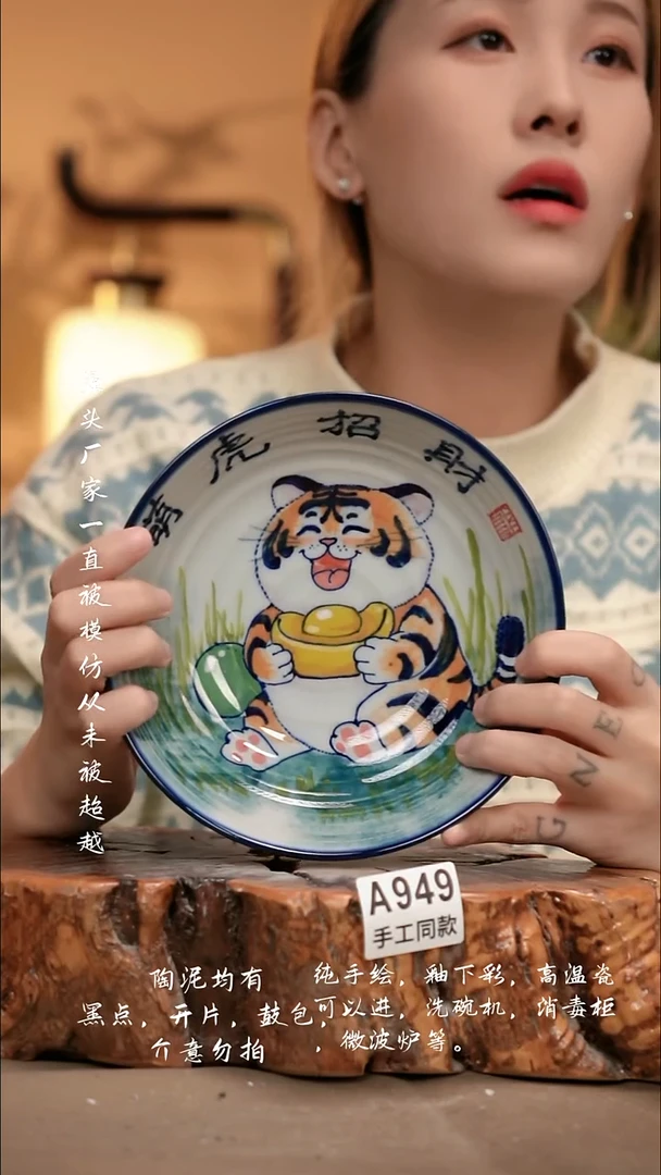 A949新十二器瓷器