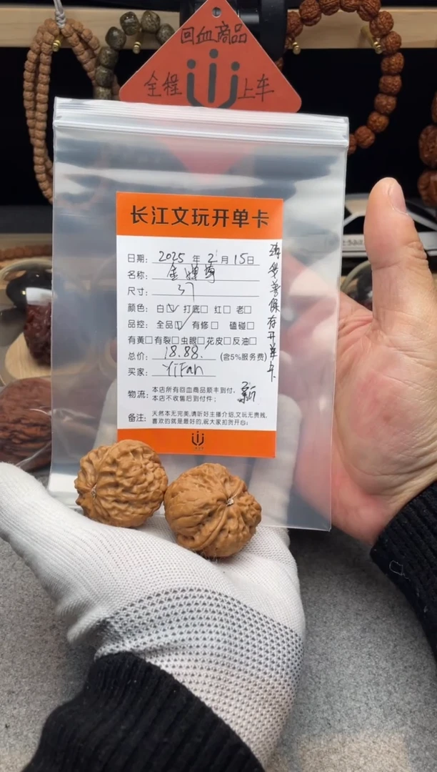 【闪购商品】文玩核桃把件金蝉尊