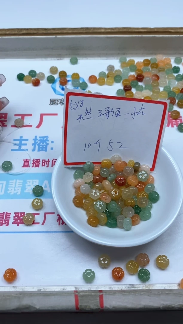石英质玉散珠未镶嵌T397三彩小花5*8mm10颗5元