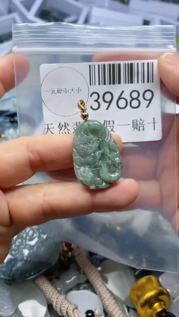 【闪购商品】翡翠吊坠(不含链)未镶嵌39689