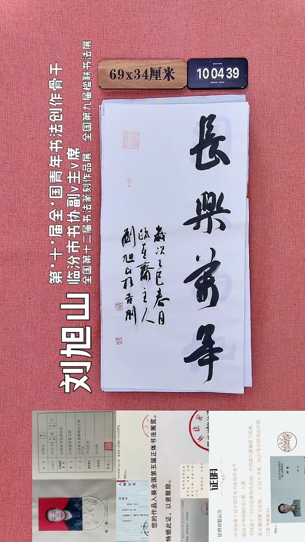 书法158         刘老师书法作品