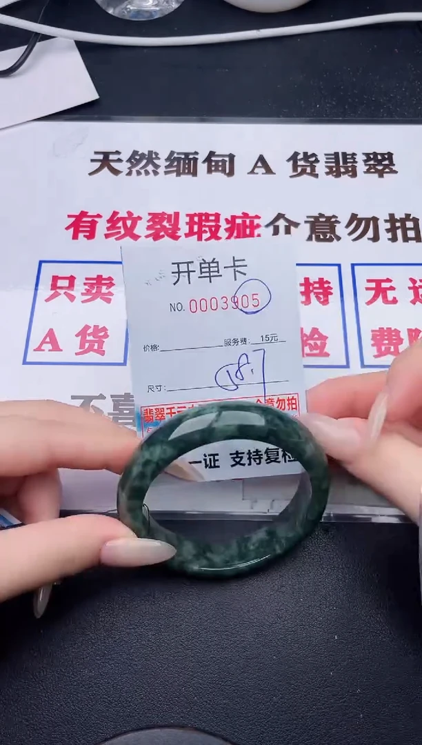 未镶嵌手镯翡翠05有纹有裂有瑕疵·