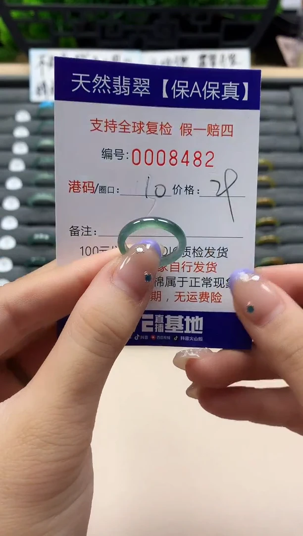 未镶嵌戒指翡翠天然  8482