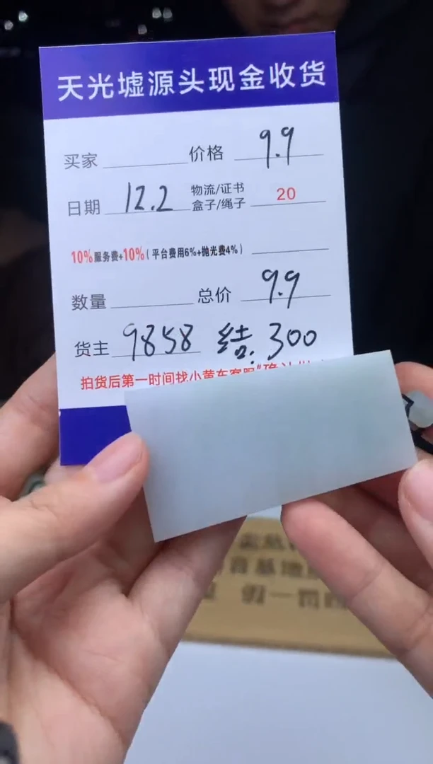 未镶嵌定制翡翠大* A010627