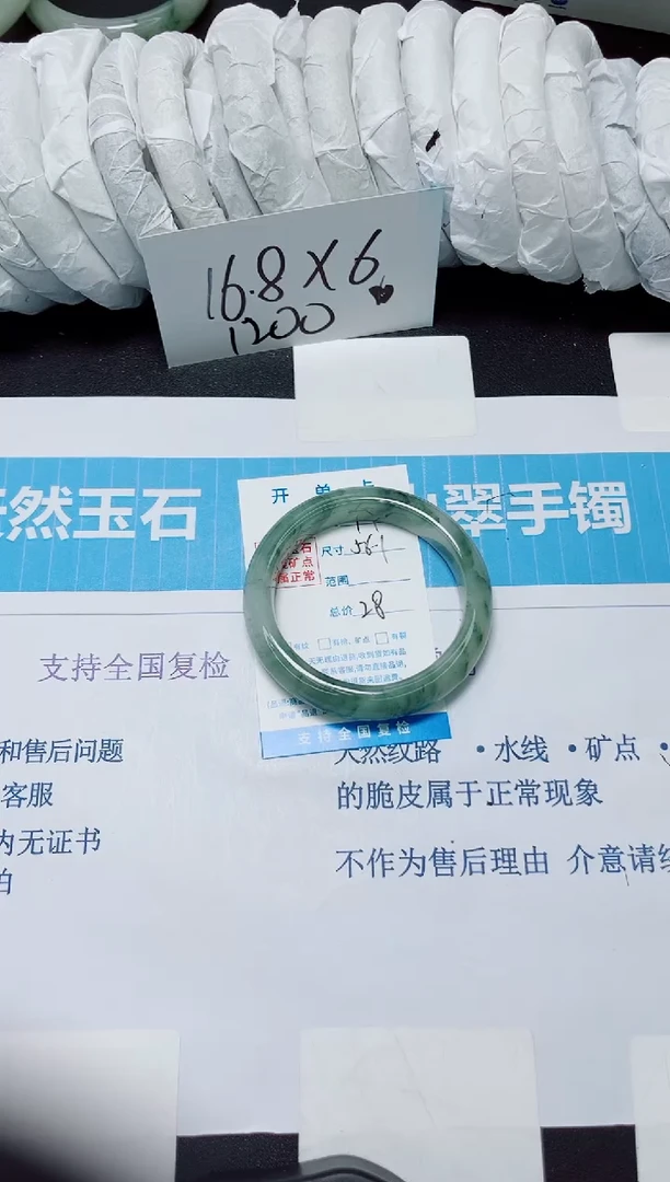 石英质玉手镯未镶嵌77/56.1