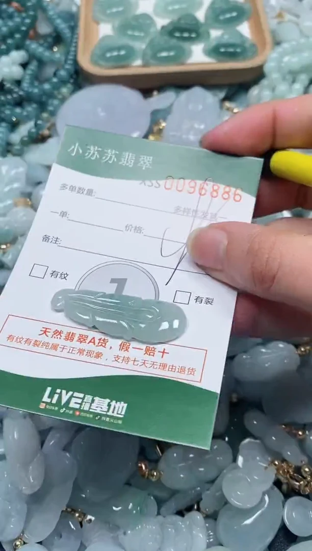 【闪购商品】翡翠颈饰未镶嵌闪购商品0096886