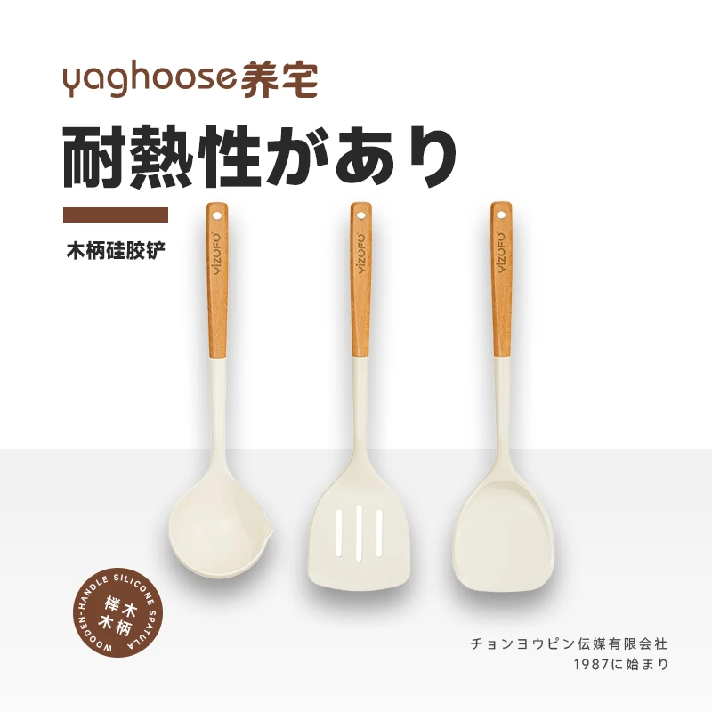 日式硅胶铲锅铲不粘锅专用炒菜铲子汤勺漏铲家用食品级耐高温厨具