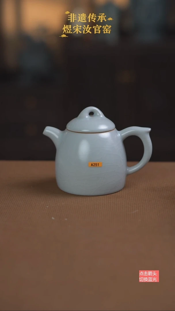 月白釉秦权壶A251号