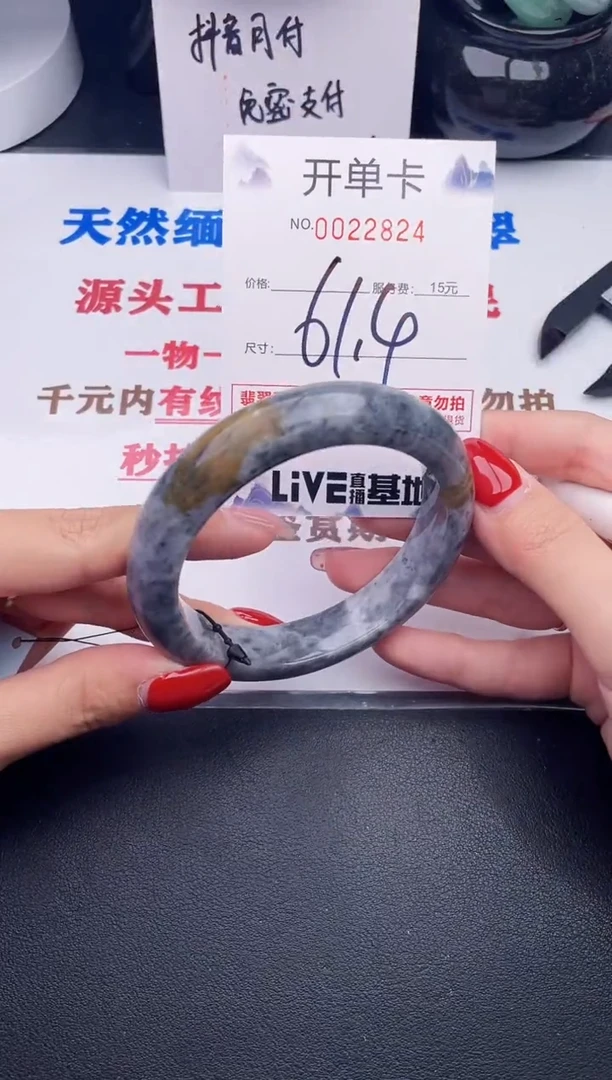 未镶嵌手镯翡翠24