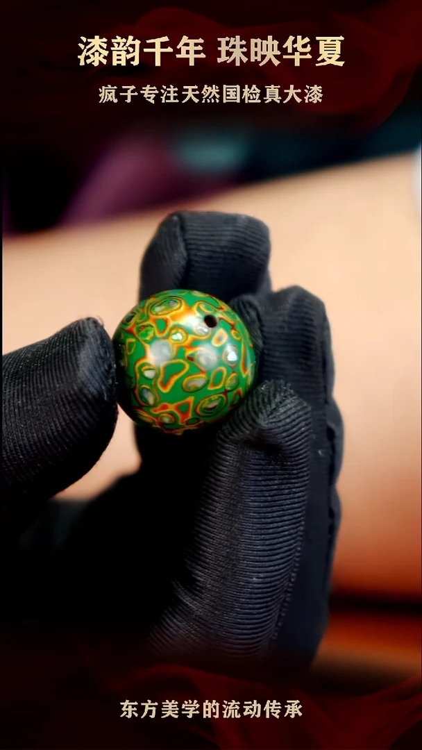 疯子大漆绿金螺钿20mm