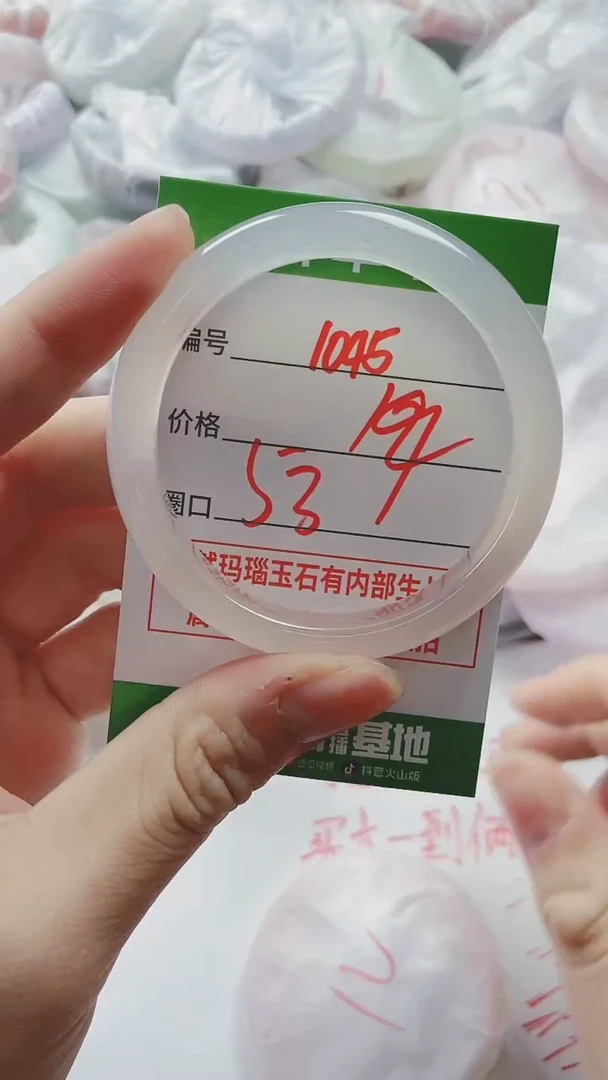 【闪购商品】玛瑙/玉髓手镯未镶嵌1045