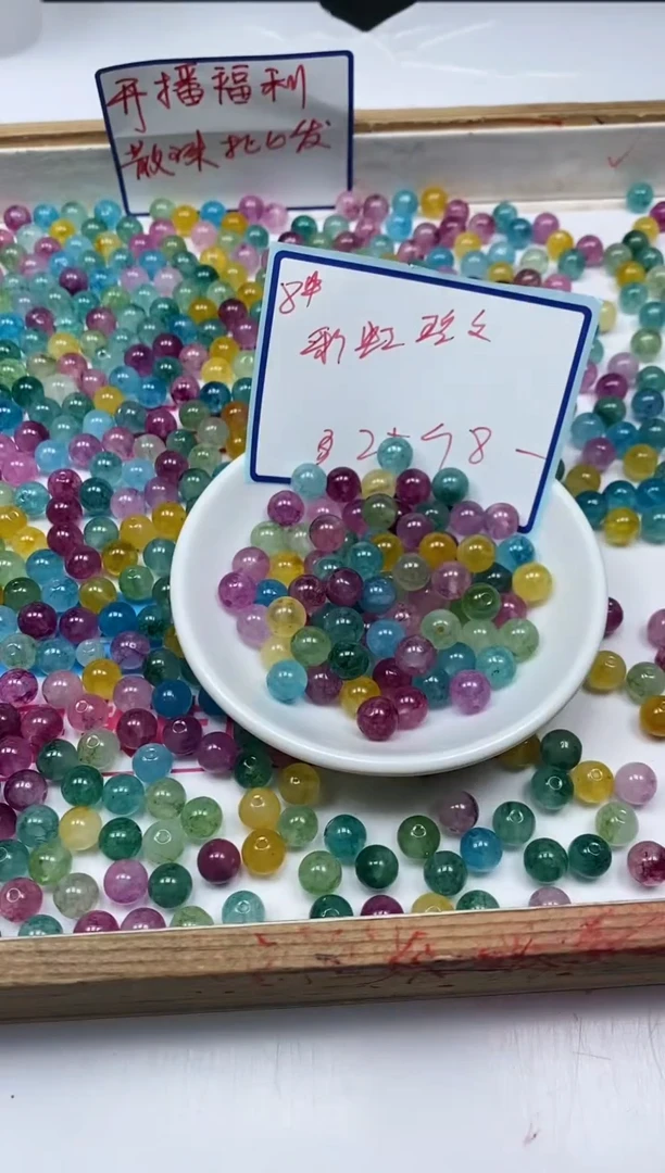 散珠未镶嵌碧玺D634 彩虹碧玺8mm25个8元